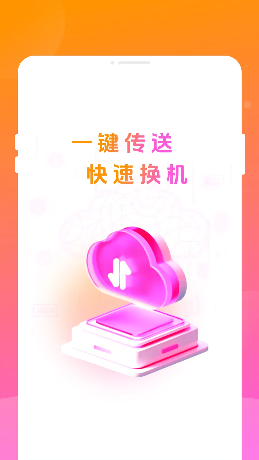 �R����������v1.0.0 �ֻ����ͼ