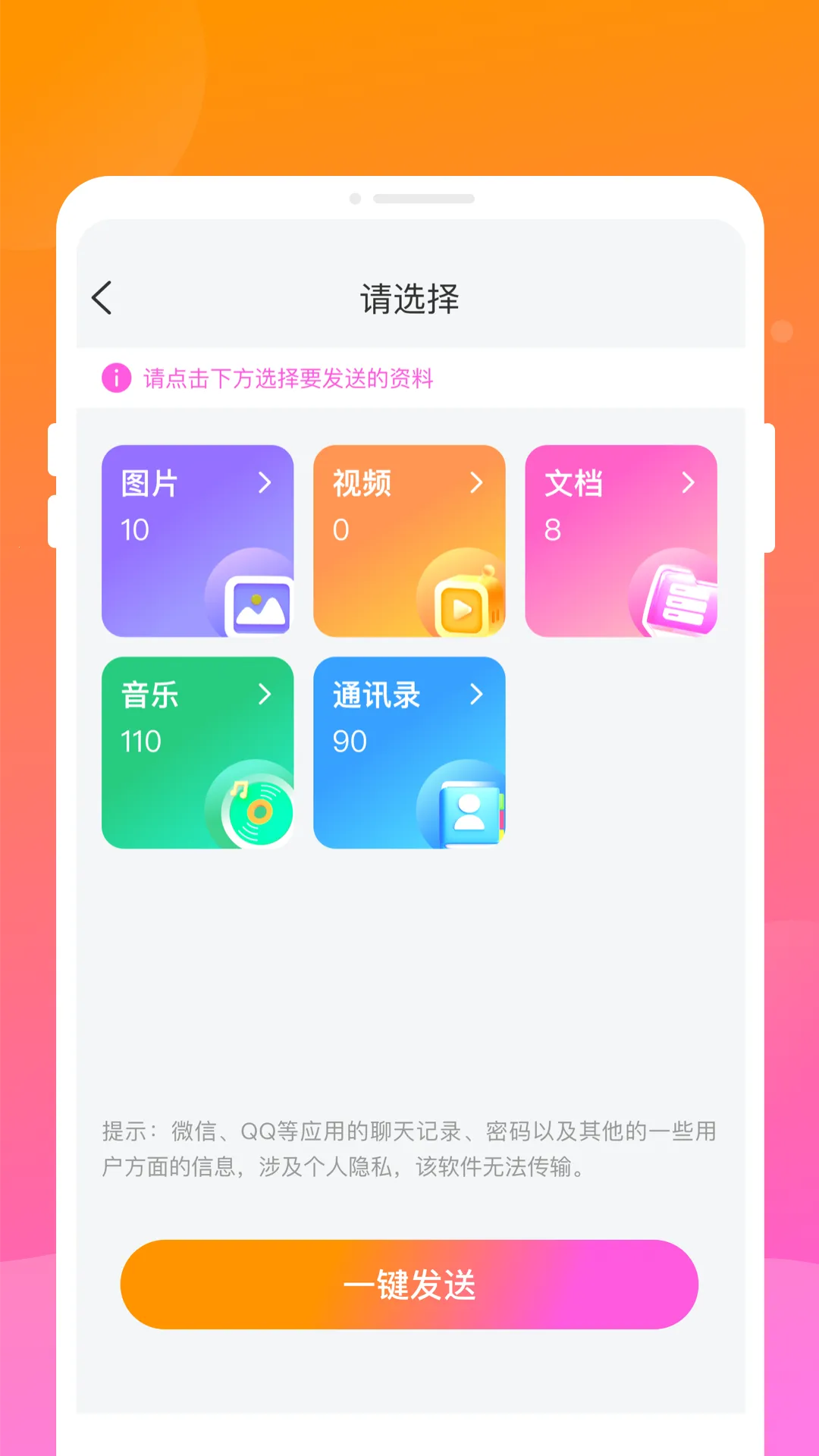 �R����������v1.0.0 �ֻ����ͼ