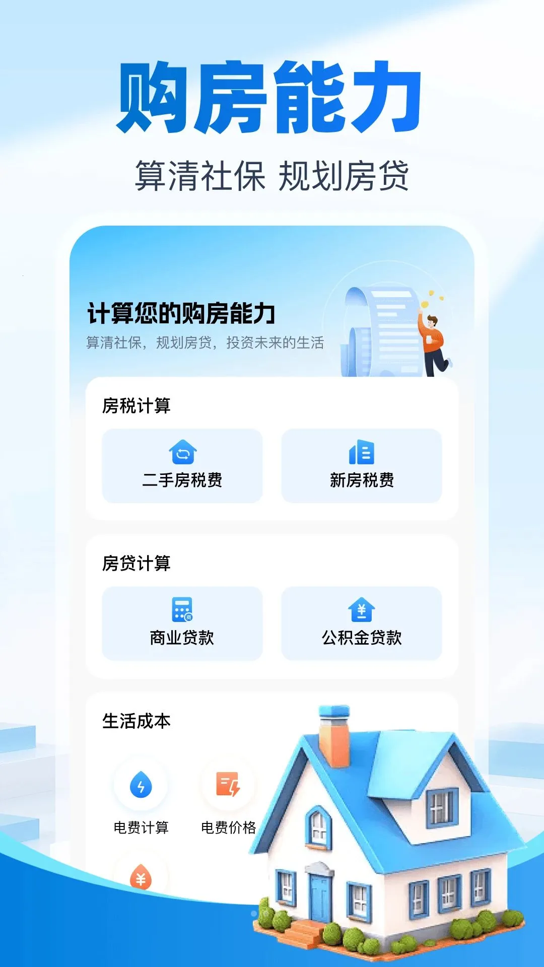 �籣�����Ƽ���v1.0 ��Ѱ��ͼ