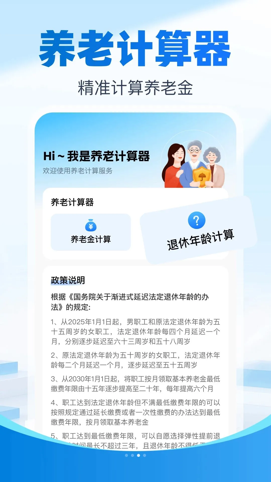 �籣�����Ƽ���v1.0 ��Ѱ��ͼ