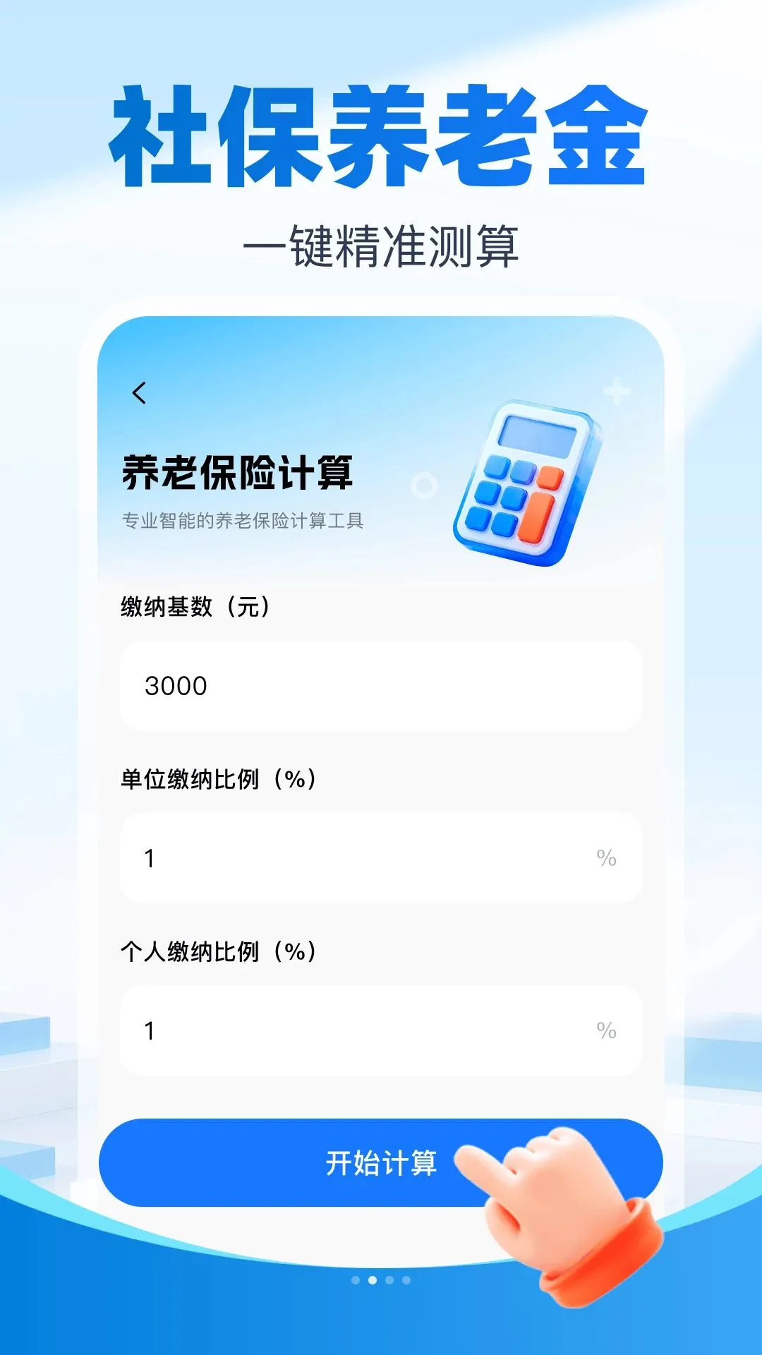 �籣�����Ƽ���v1.0 ��Ѱ��ͼ
