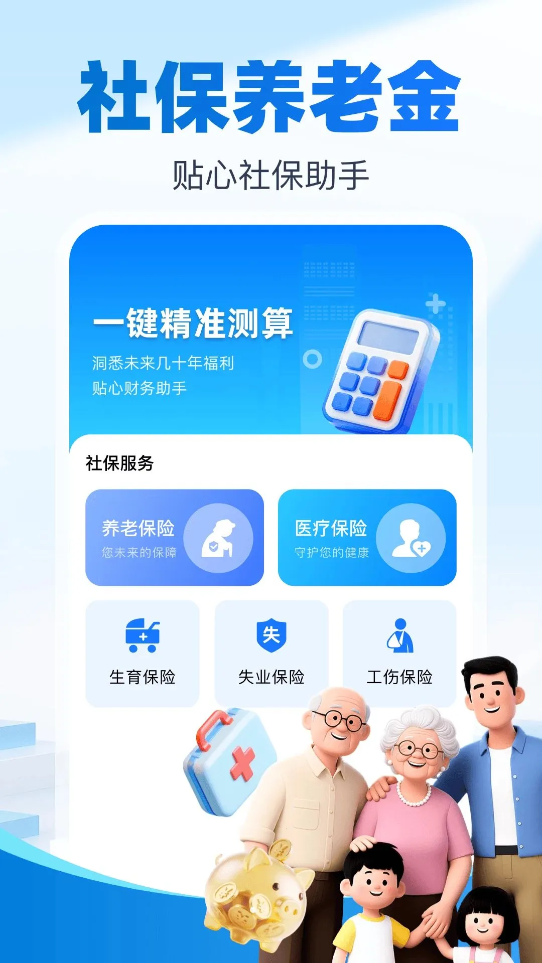 �籣�����Ƽ���v1.0 ��Ѱ��ͼ