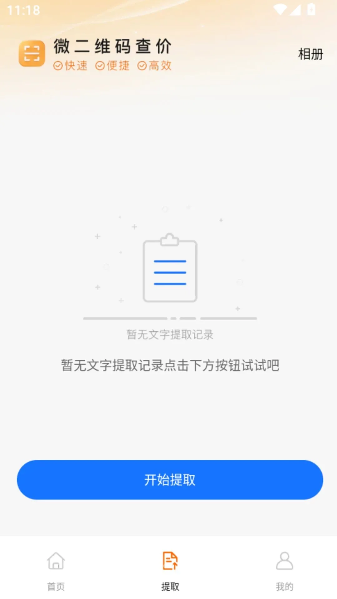 ΢��ά���۰�׿���ֻ���v1.0.0 �ֻ����ͼ