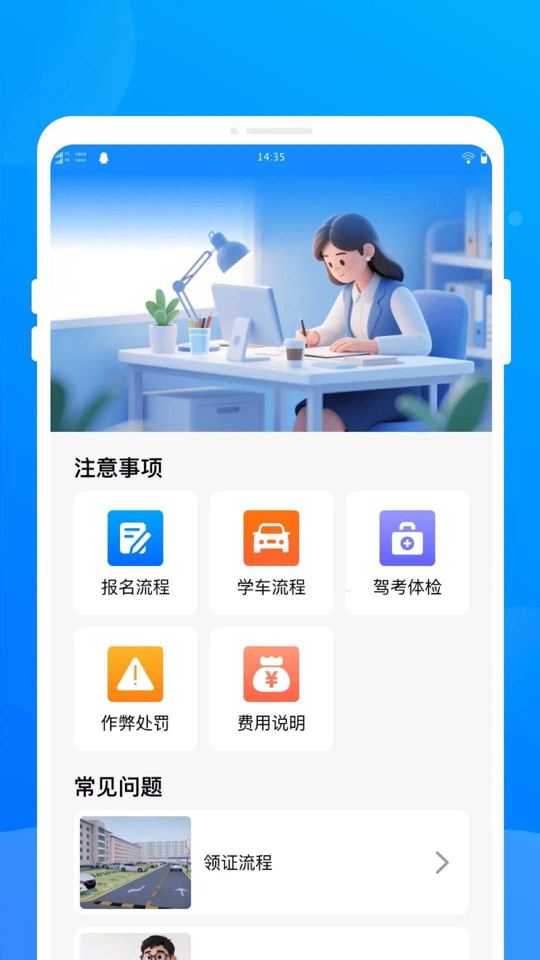 �ޕF�ݿ�2026���°汾v1.0.0 ��׿���ͼ