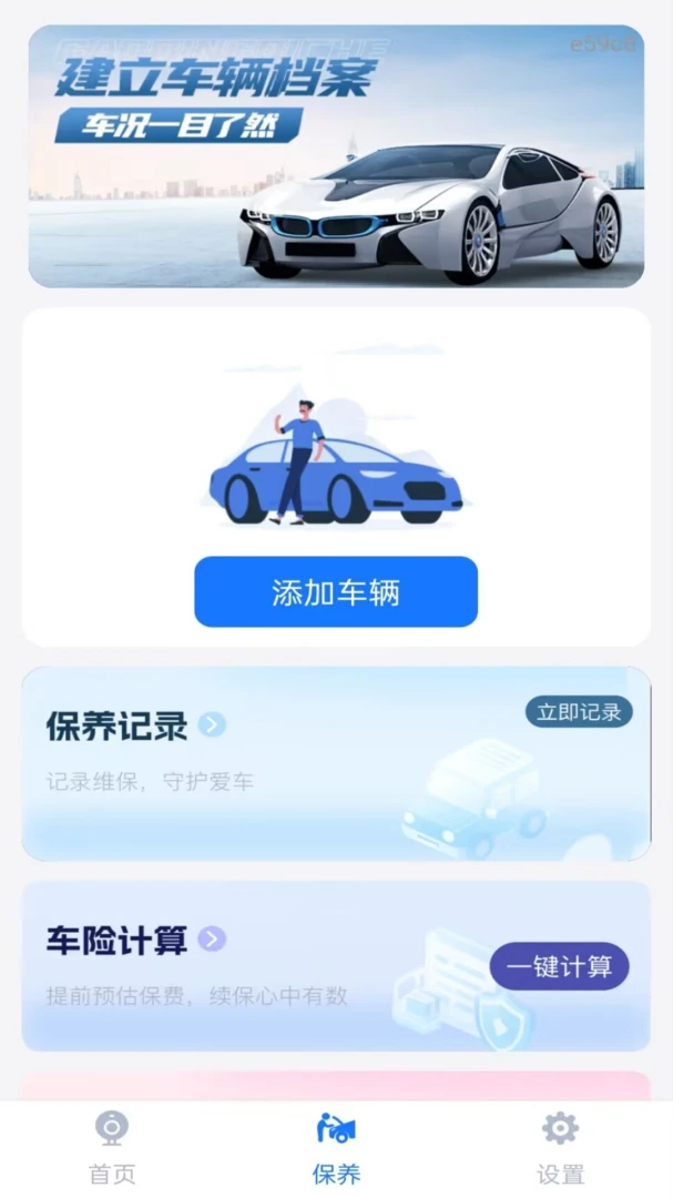 �ֳ��г���¼�������ֻ���v1.0.0 ��׿���ͼ