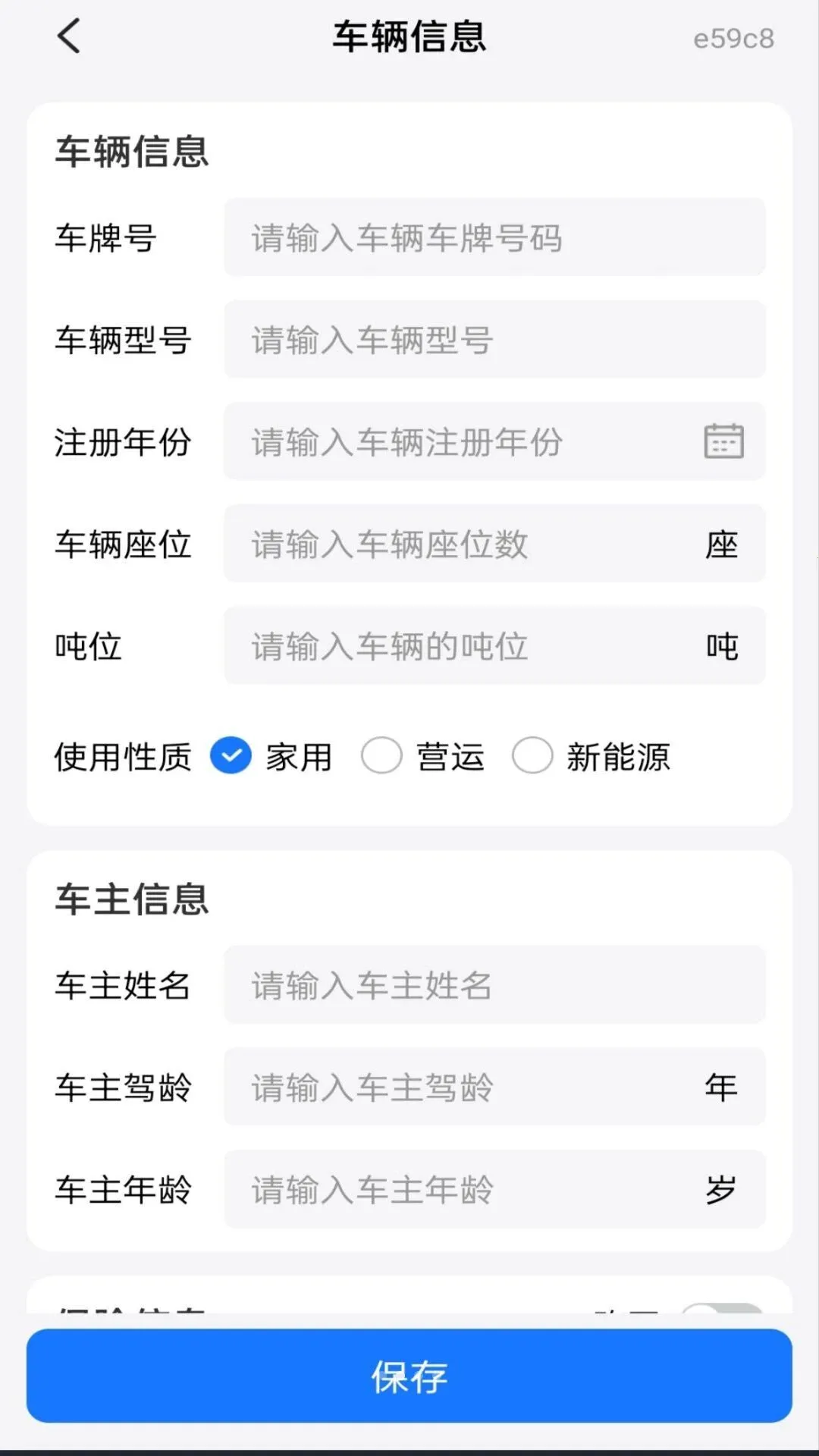 �ֳ��г���¼�������ֻ���v1.0.0 ��׿���ͼ