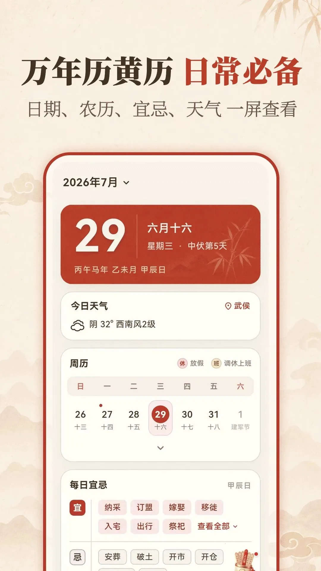 ������365������Ѱ������ֻ���v3.0.0 ��׿���ͼ