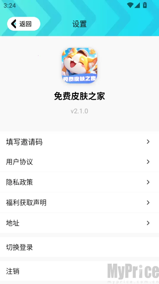 免费皮肤之家安卓版手机版