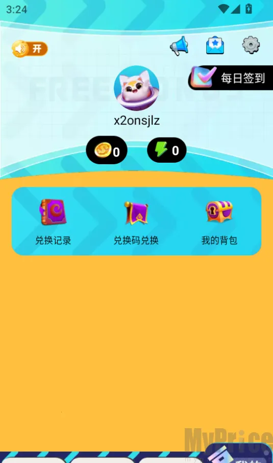 免费皮肤之家安卓版手机版 免费皮肤之家安卓版手机版