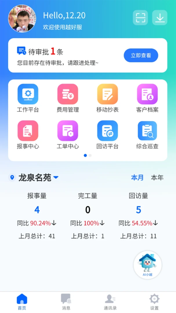 Խ�÷�v1.2.6 ��׿���ͼ