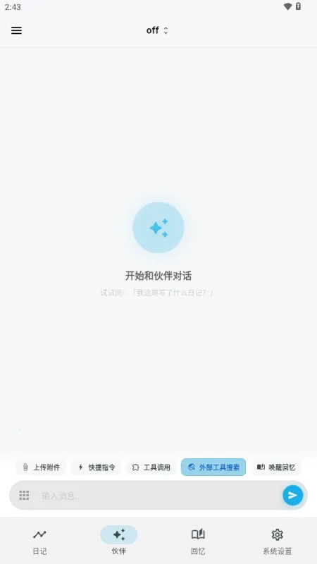 ����AI�ռ������ֻ���v3.1.0 ��׿���ͼ