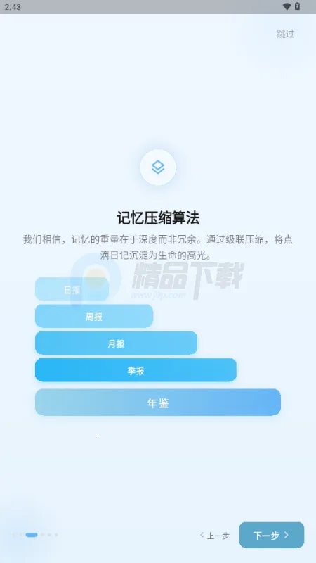 白守AI日记最新手机版 白守AI日记最新手机版