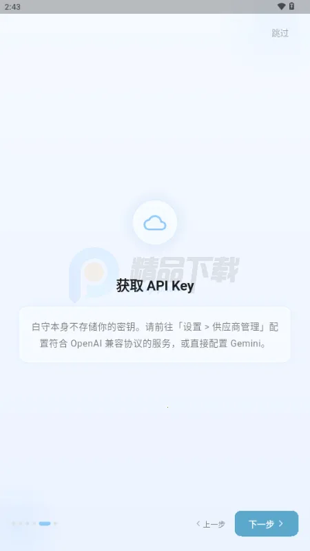 白守AI日记最新手机版 白守AI日记最新手机版