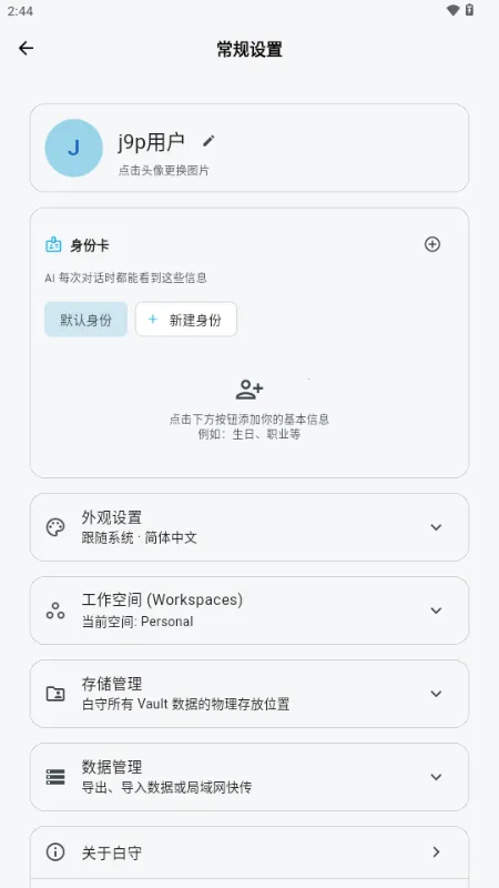 ����AI�ռ������ֻ���v3.1.0 ��׿���ͼ