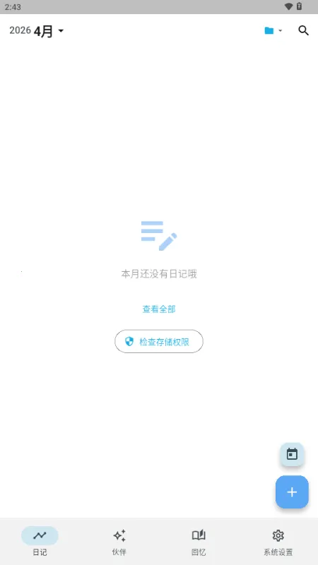����AI�ռ������ֻ���v3.1.0 ��׿���ͼ