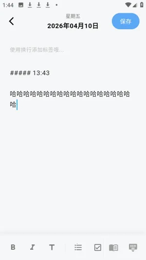 白守AI日记最新手机版 白守AI日记最新手机版