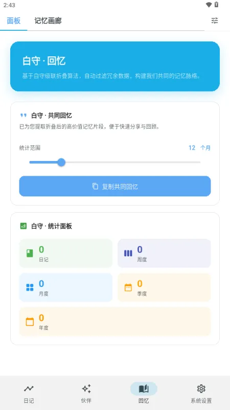 ����AI�ռ������ֻ���v3.1.0 ��׿���ͼ