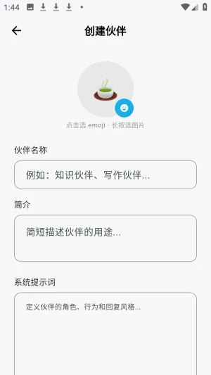 白守AI日记最新手机版