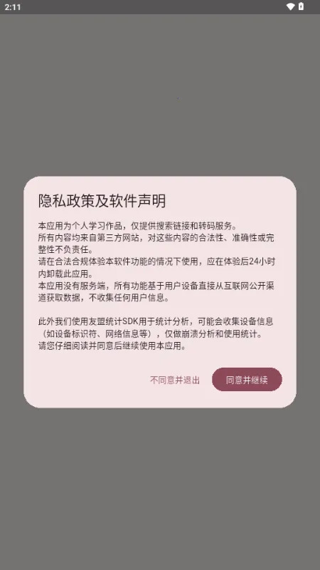 �û���v1.11 ��Ѱ��ͼ
