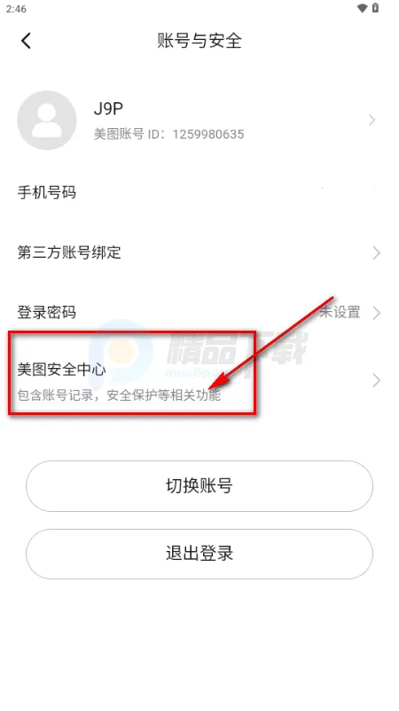 WearWow安卓版手机版 WearWow安卓版手机版