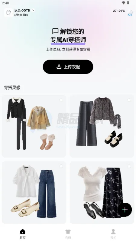 WearWow��׿���ֻ���v1.0.0 ��׿���ͼ