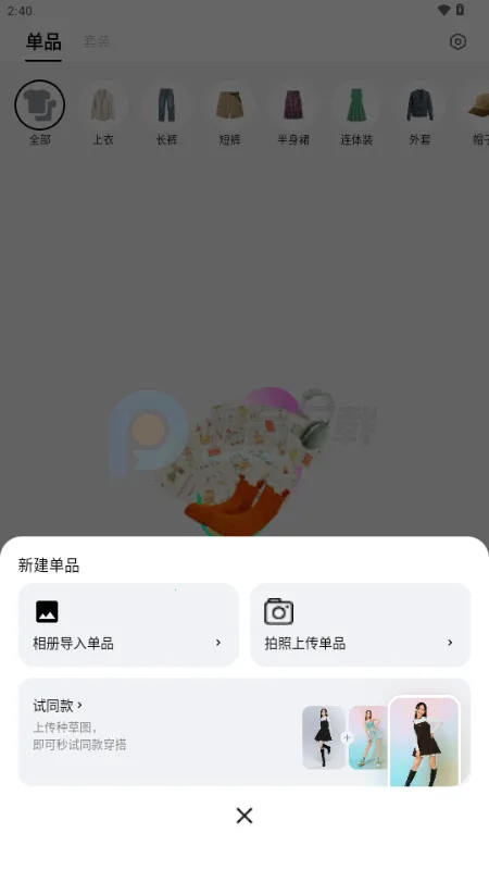 WearWow��׿���ֻ���v1.0.0 ��׿���ͼ