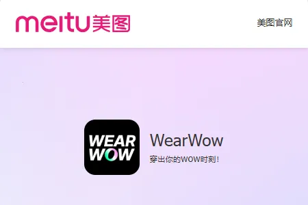 WearWow安卓版手机版 WearWow安卓版手机版