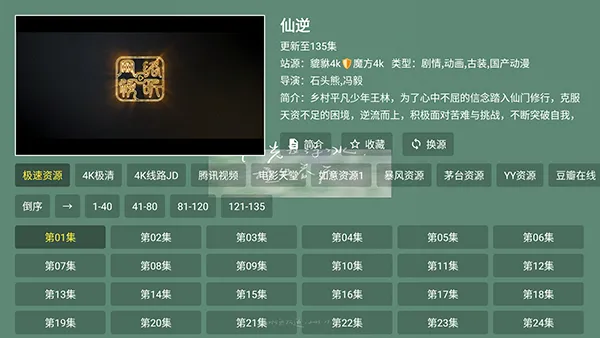 貔貅真4k2026最新版本