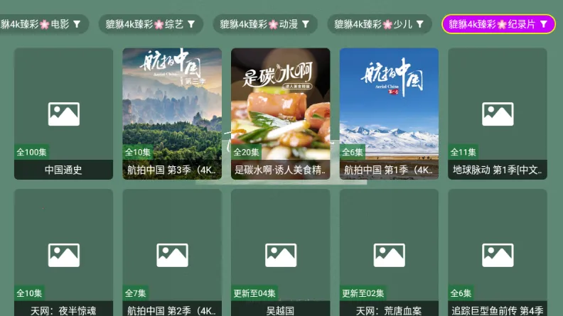 ������4k2026���°汾v1.1.1 �ֻ����ͼ