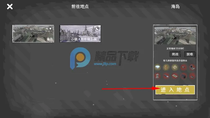 末日营地安卓版手机版 末日营地安卓版手机版