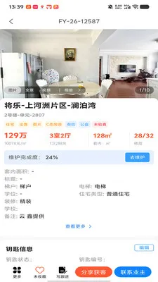 ���ⷿ��2026�ٷ����°汾v9.9.11 ��Ѱ��ͼ