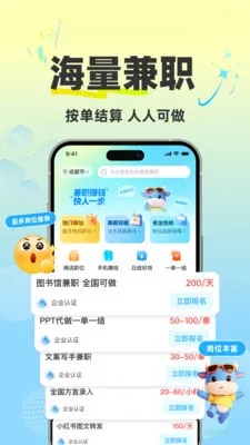ȫ��׬��ְv1.0.2 ��Ѱ��ͼ