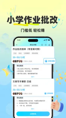 ȫ��׬��ְv1.0.2 ��Ѱ��ͼ