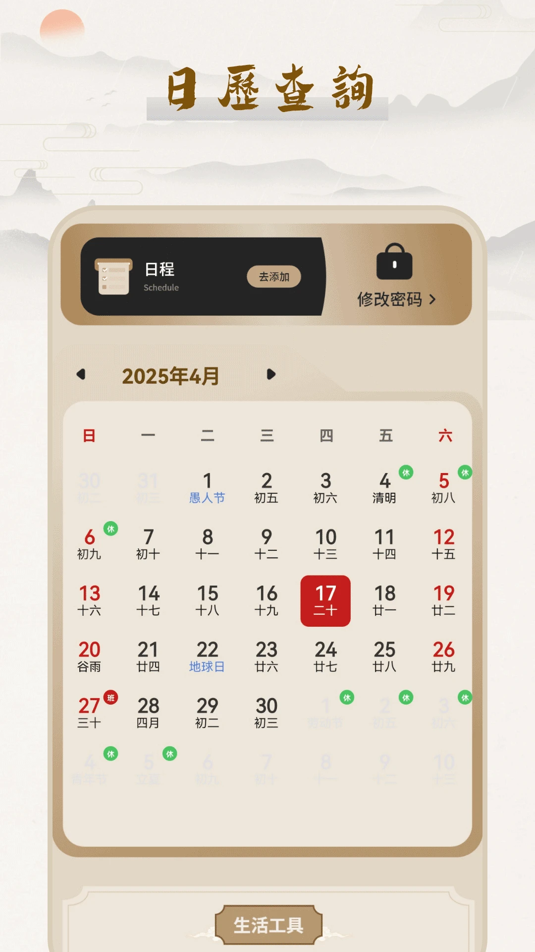 �Ƶ�����2026�ٷ����°汾v17.0 �ֻ����ͼ