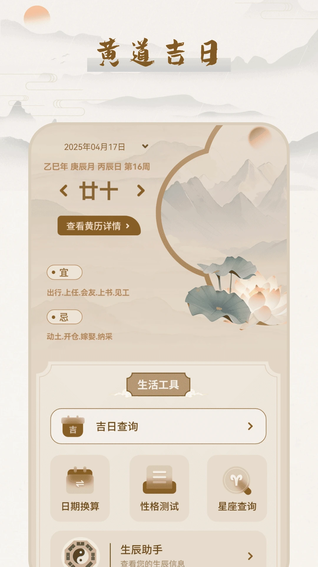 �Ƶ�����2026�ٷ����°汾v17.0 �ֻ����ͼ