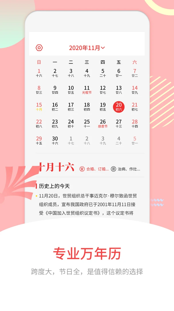 �Ƶ�����2026�ٷ����°汾v17.0 �ֻ����ͼ