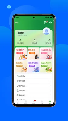 ũ����2026�ٷ����°汾v1.3.0 �ֻ����ͼ