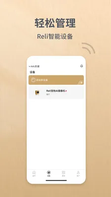Reli Up2026�ٷ����°汾v4.1.4 �ֻ����ͼ