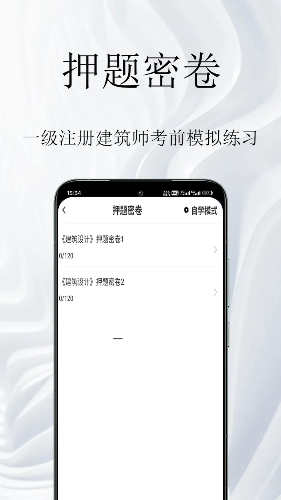 һ��ע�Ὠ��ʦ�����2026���°汾v1.0.1 �ֻ����ͼ