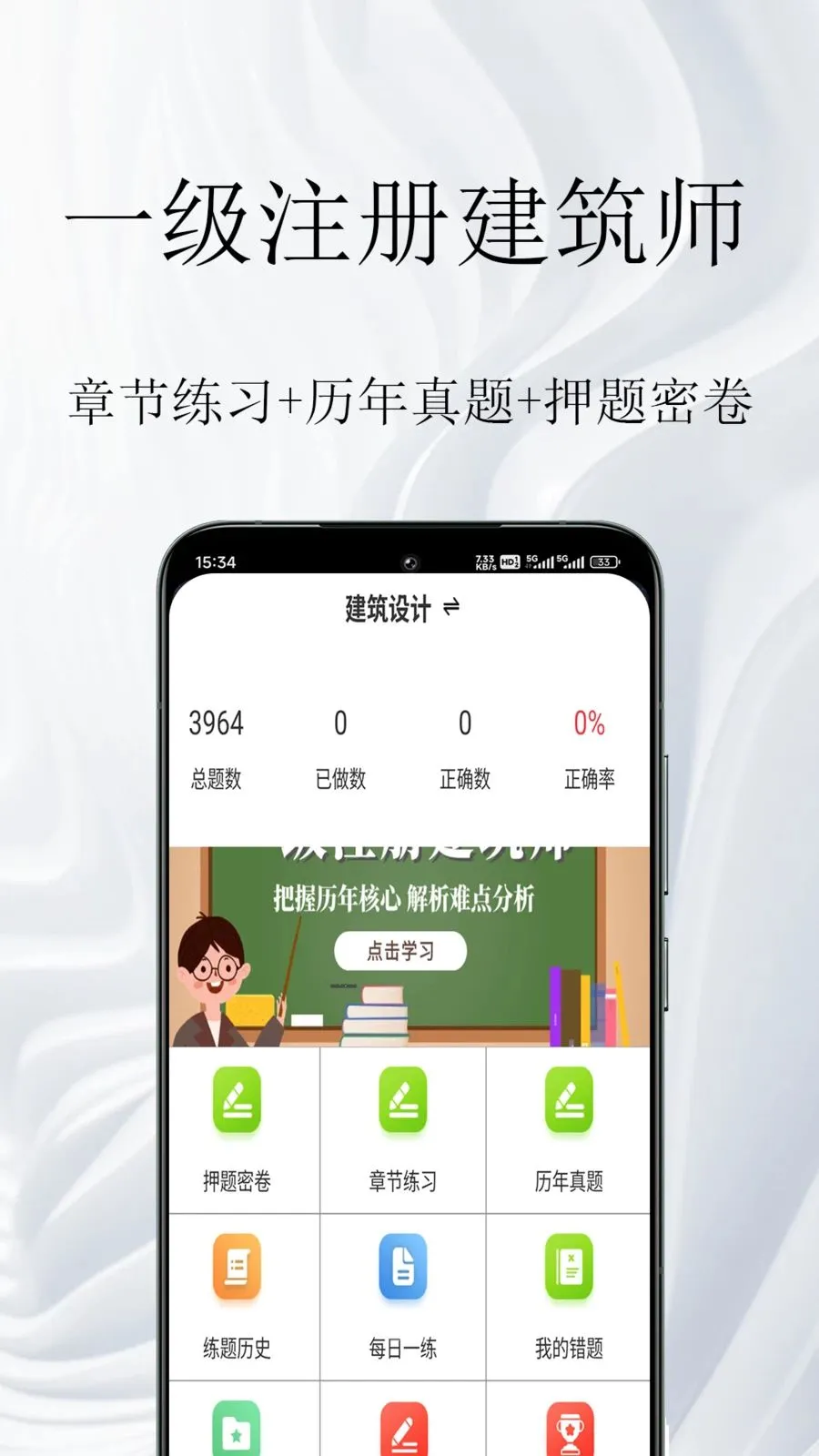 һ��ע�Ὠ��ʦ�����2026���°汾v1.0.1 �ֻ����ͼ