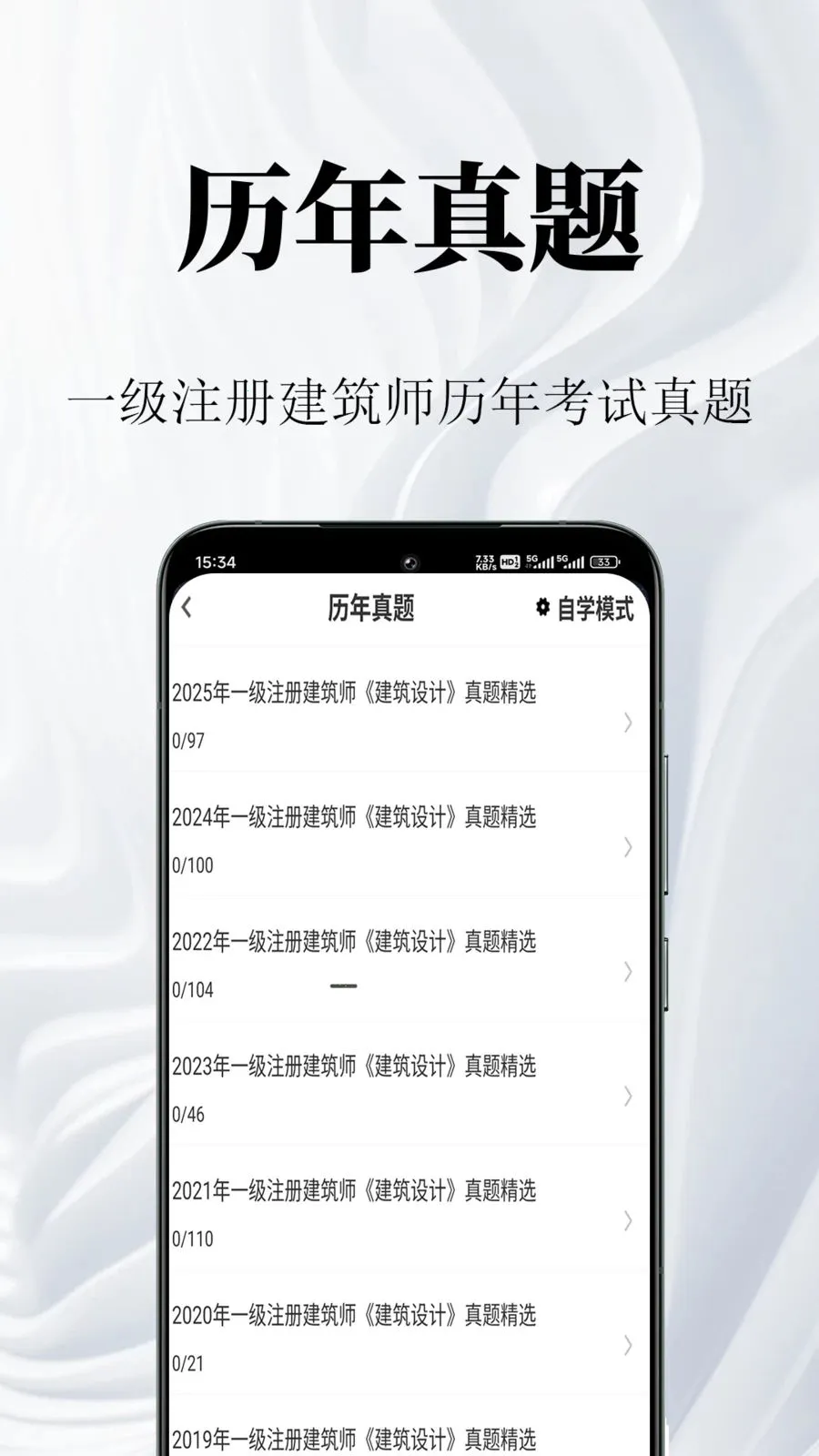 һ��ע�Ὠ��ʦ�����2026���°汾v1.0.1 �ֻ����ͼ