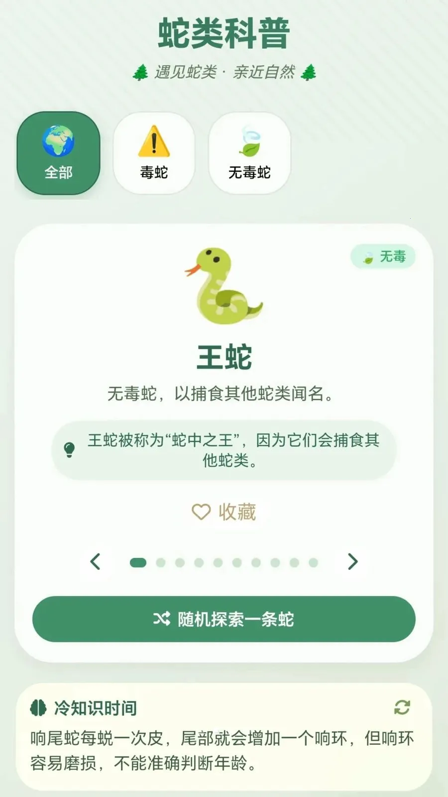 һ��ץС��v1.0.1.27591357 �ֻ����ͼ