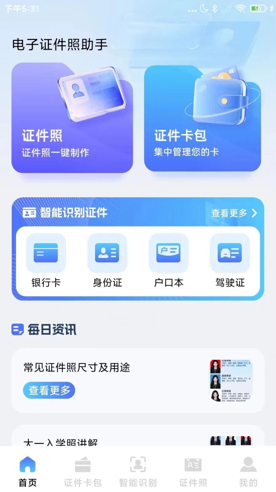 123����֤���а�׿���ֻ���v1.0.2 ��Ѱ��ͼ