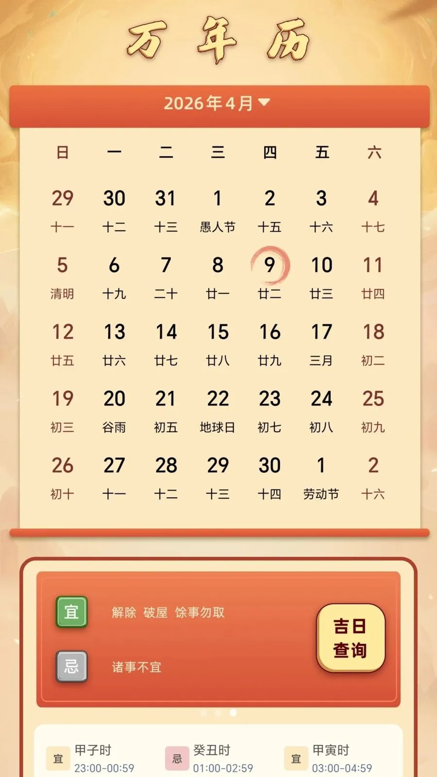 ��΢����2026���°汾v1.1 �ֻ����ͼ