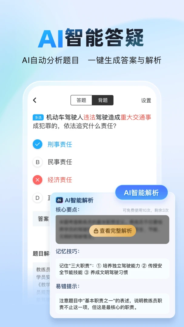 ���Ա���AI��v2.0.2 ��׿���ͼ