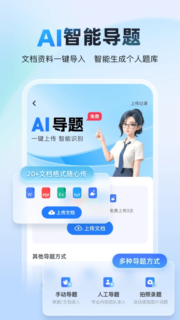 ���Ա���AI��v2.0.2 ��׿���ͼ