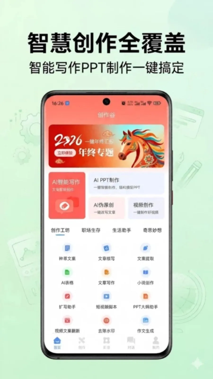 ������2026���°汾v1.0.47 ��Ѱ��ͼ