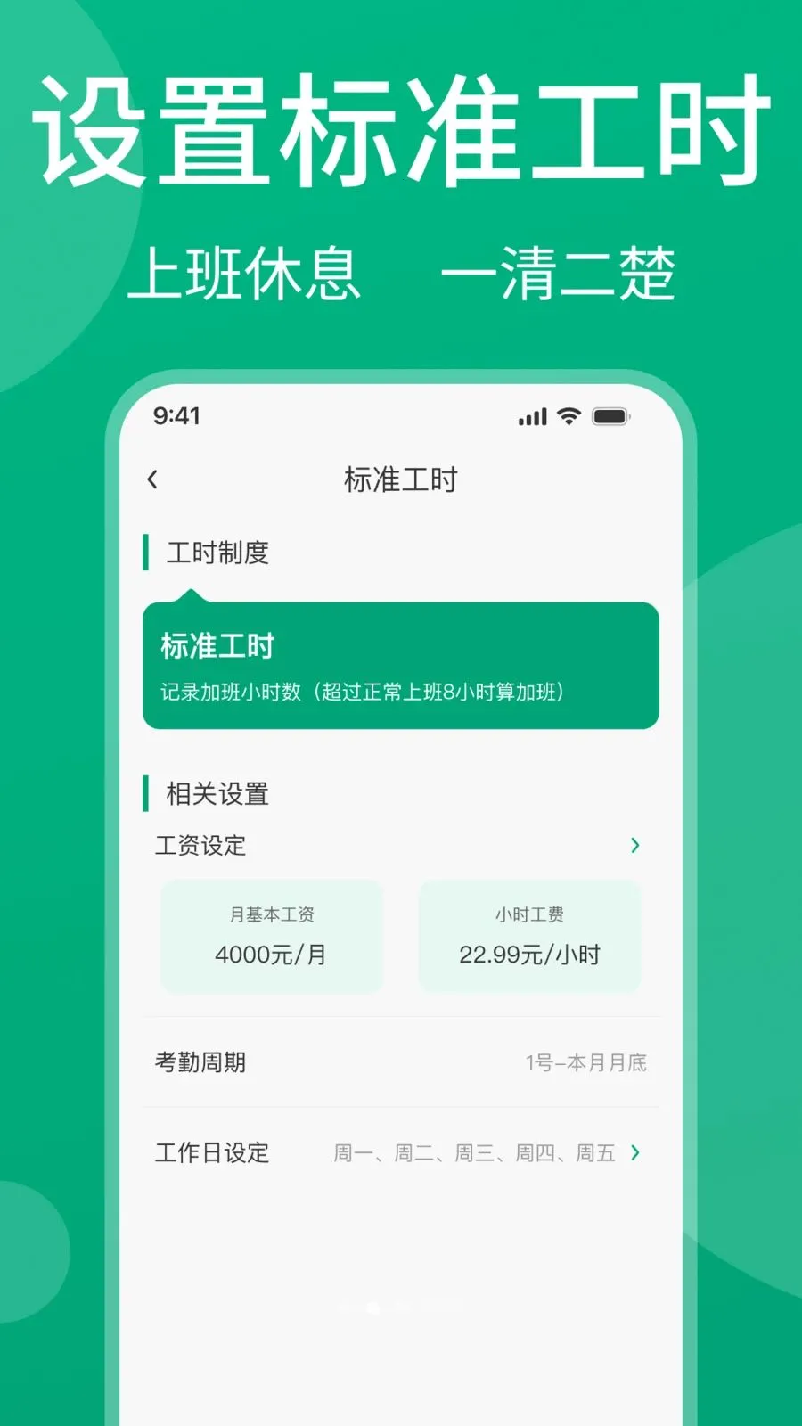 ���ļǹ���v1.0.1 ��׿���ͼ