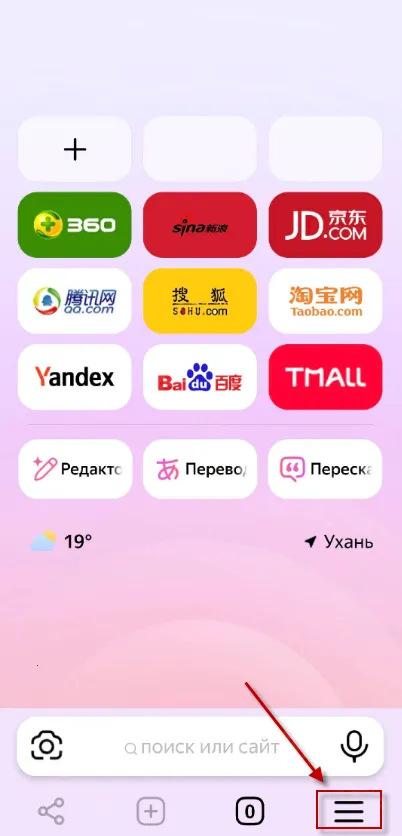 yandex俄罗斯引擎浏览器
