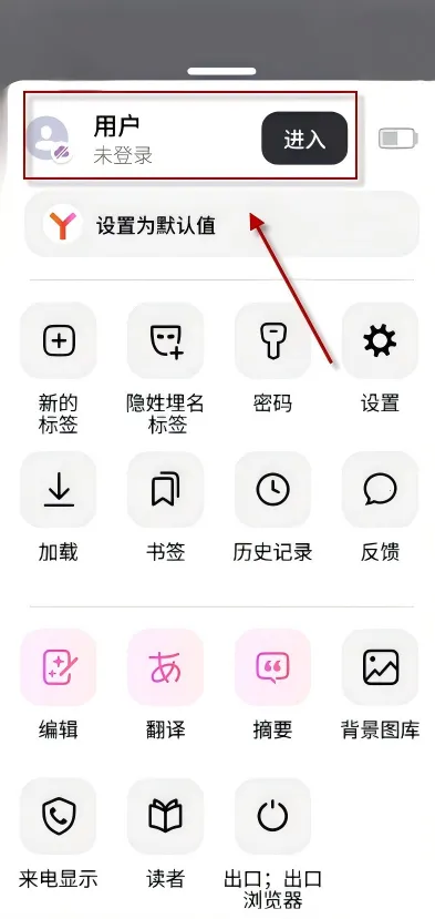 yandex俄罗斯引擎浏览器